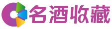 颍东茜怜回收烟酒店