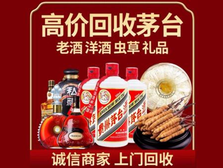 诚信的颍东烟酒回收店