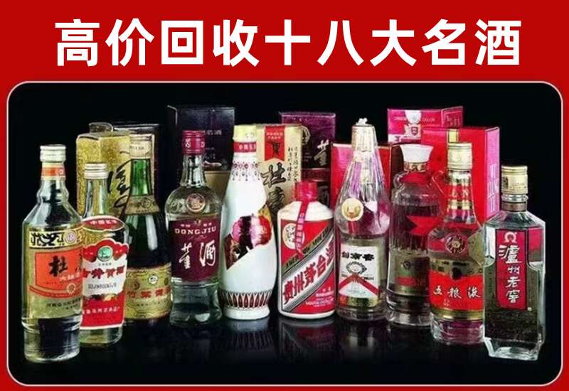 颍东回收茅台酒价格